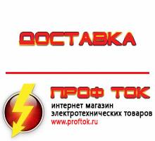Магазин электротехнических товаров Проф Ток дизельные генераторы купить в Ульяновске