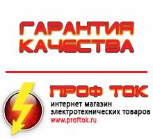 Магазин электротехнических товаров Проф Ток бензиновые генераторы в Ульяновске